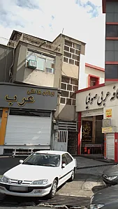 لوازم خانگی عرب