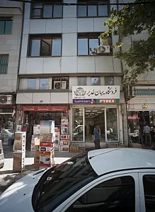 فروشگاه پیمان غدیر