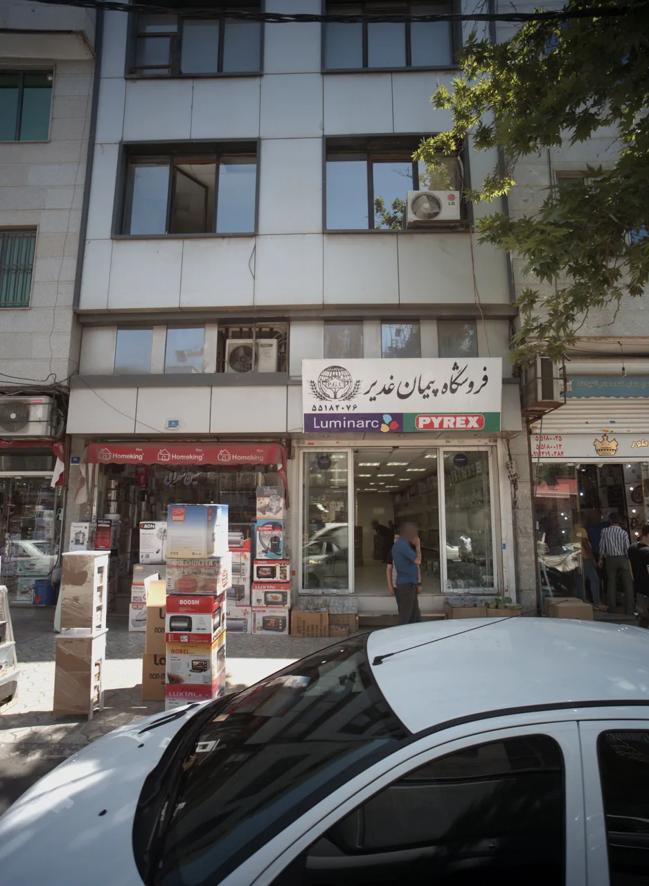فروشگاه پیمان غدیر