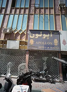 فروشگاه یوسف زاده