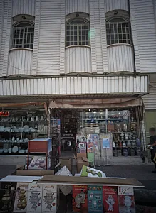 فروشگاه لوازم خانگی مرکزی توکلی