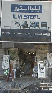 فروشگاه شهسواری