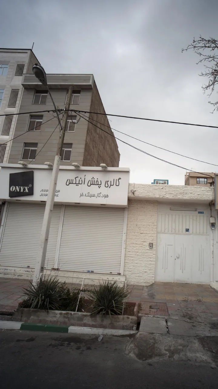 گالری پخش اونیکس - تصویر 2