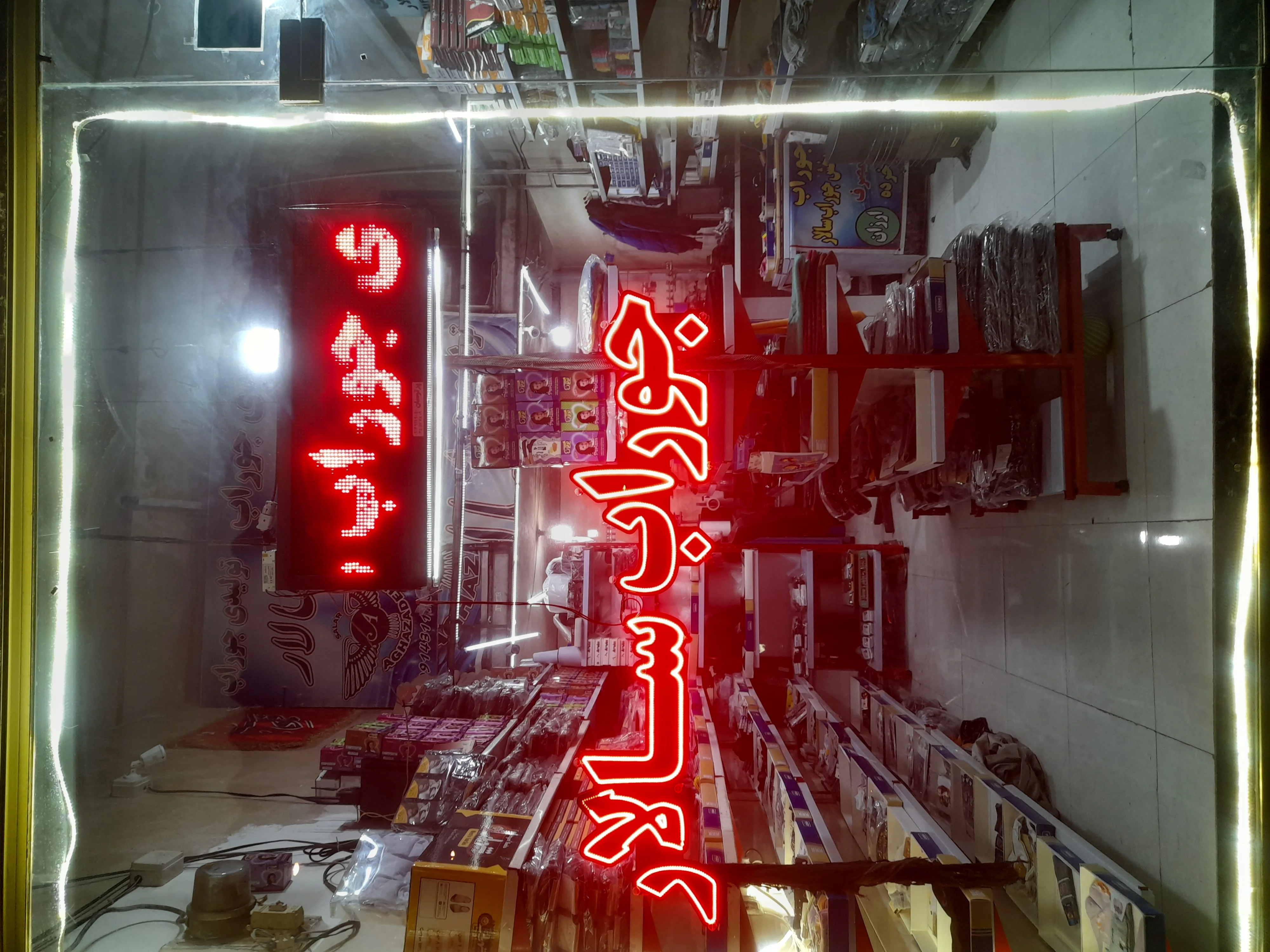 تولیدی جوراب سالار