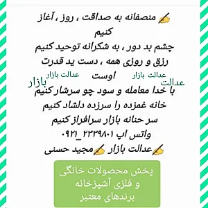 عدالت بازار