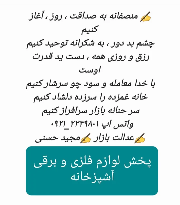 عدالت بازار - تصویر 2