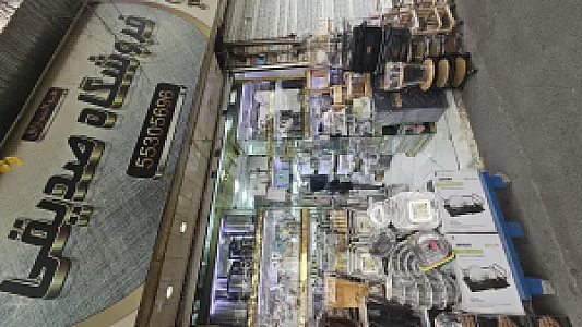 فروشگاه لوازم خانگی صدیقی