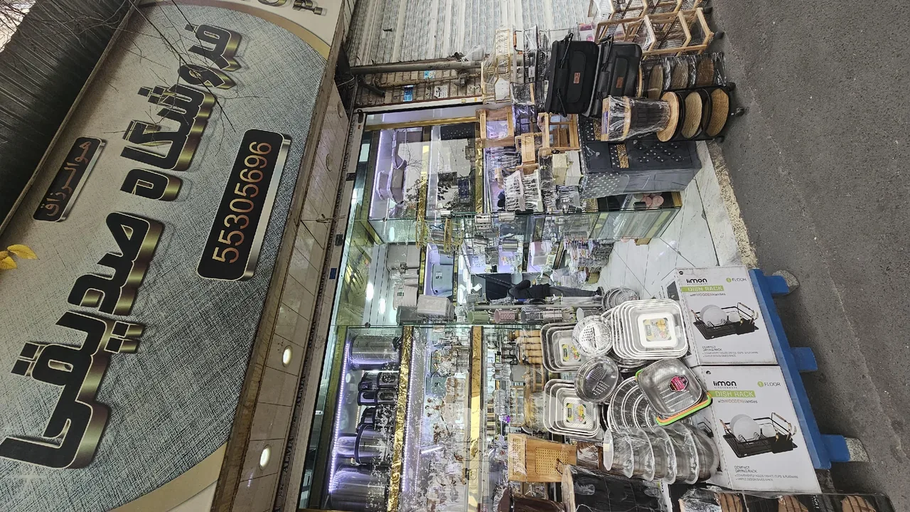فروشگاه لوازم خانگی صدیقی