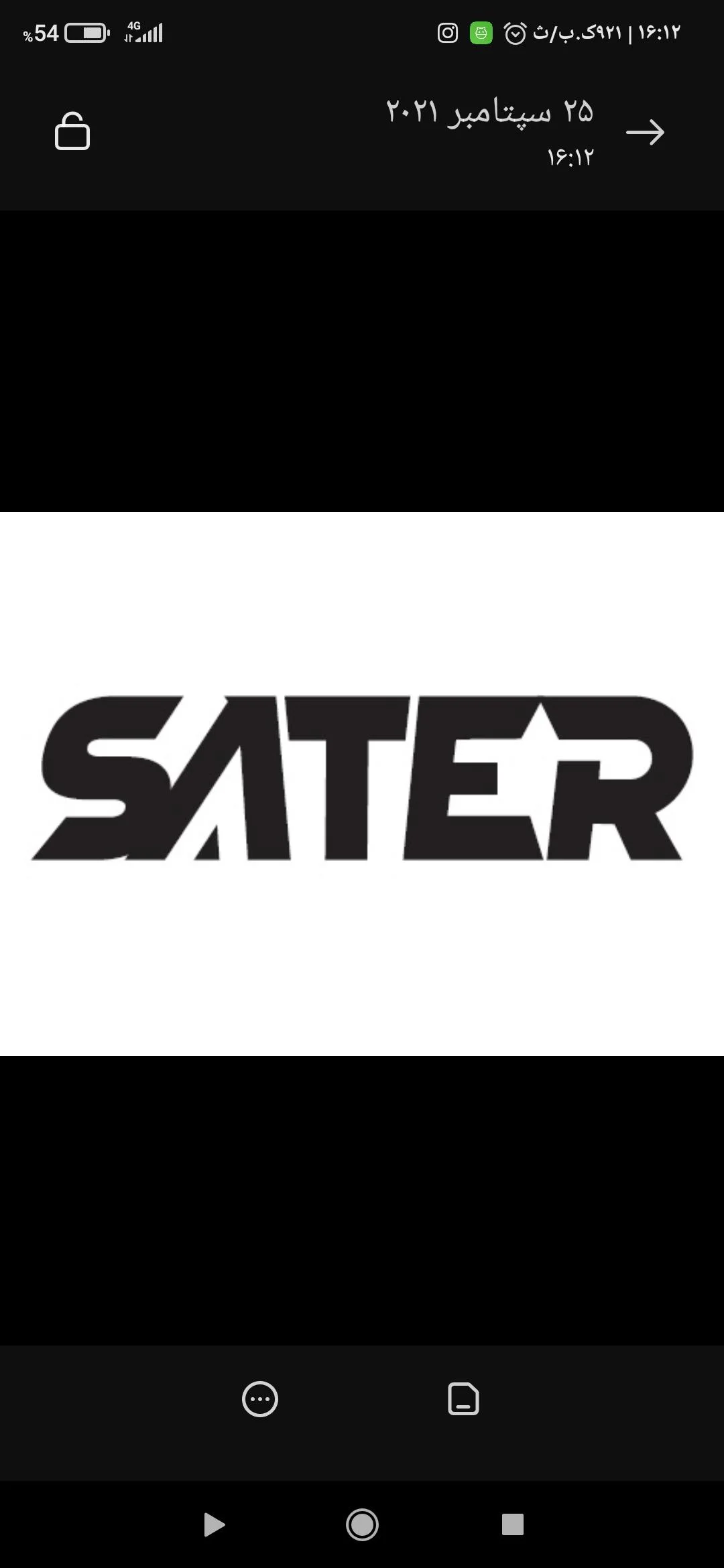 شرکت کفش ساتر