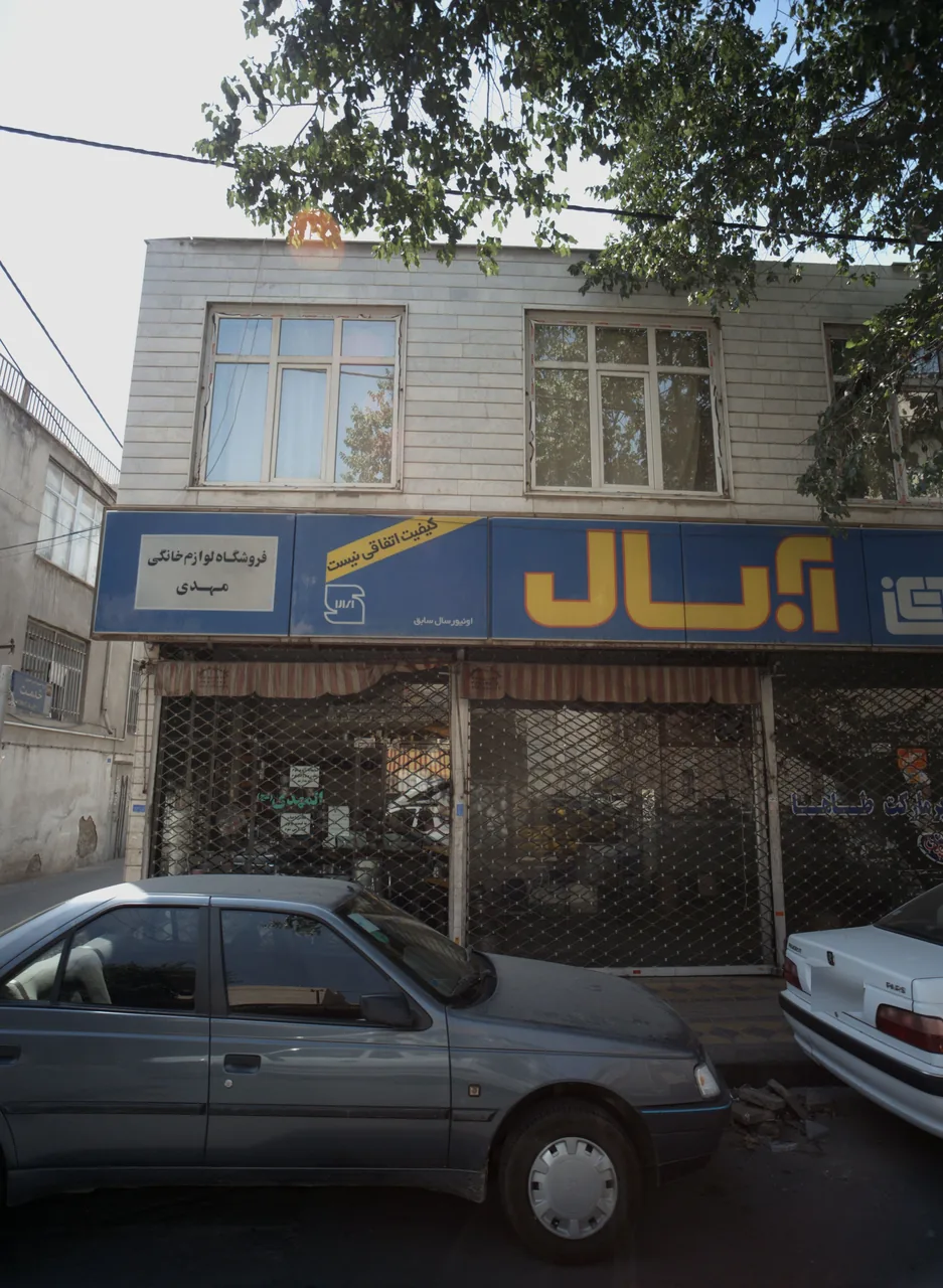 فروشگاه لوازم خانگی مهدی
