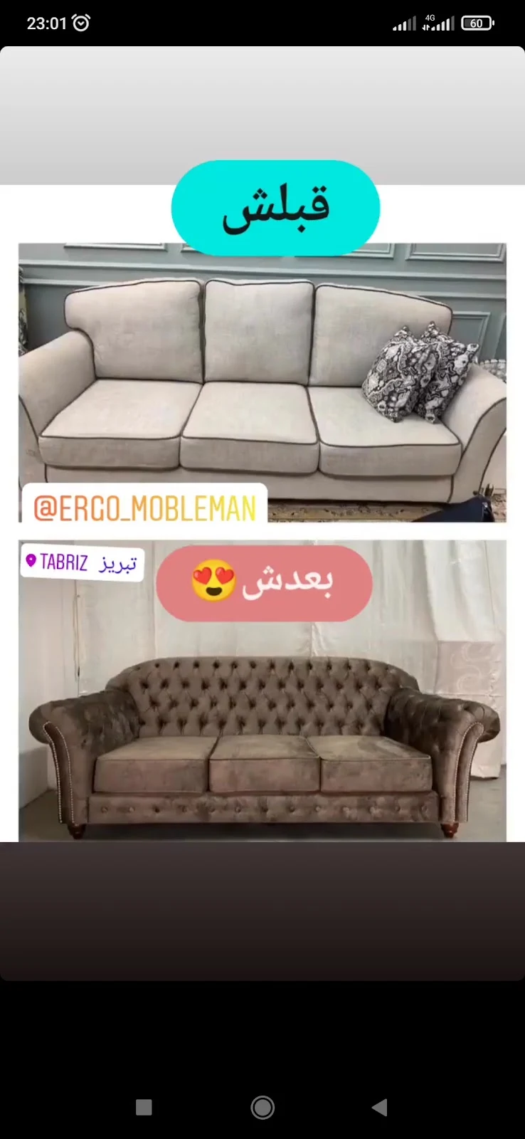 تعمیرات مبل ارگو