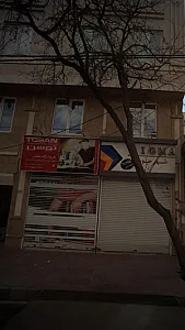 فروشگاه غلامی