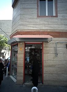 فروش لوازم خانگی