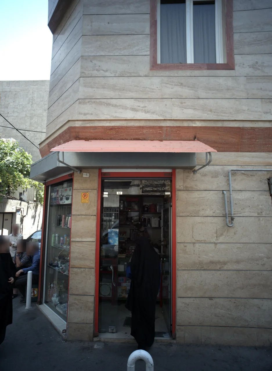 فروش لوازم خانگی