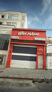 سیلور یراق