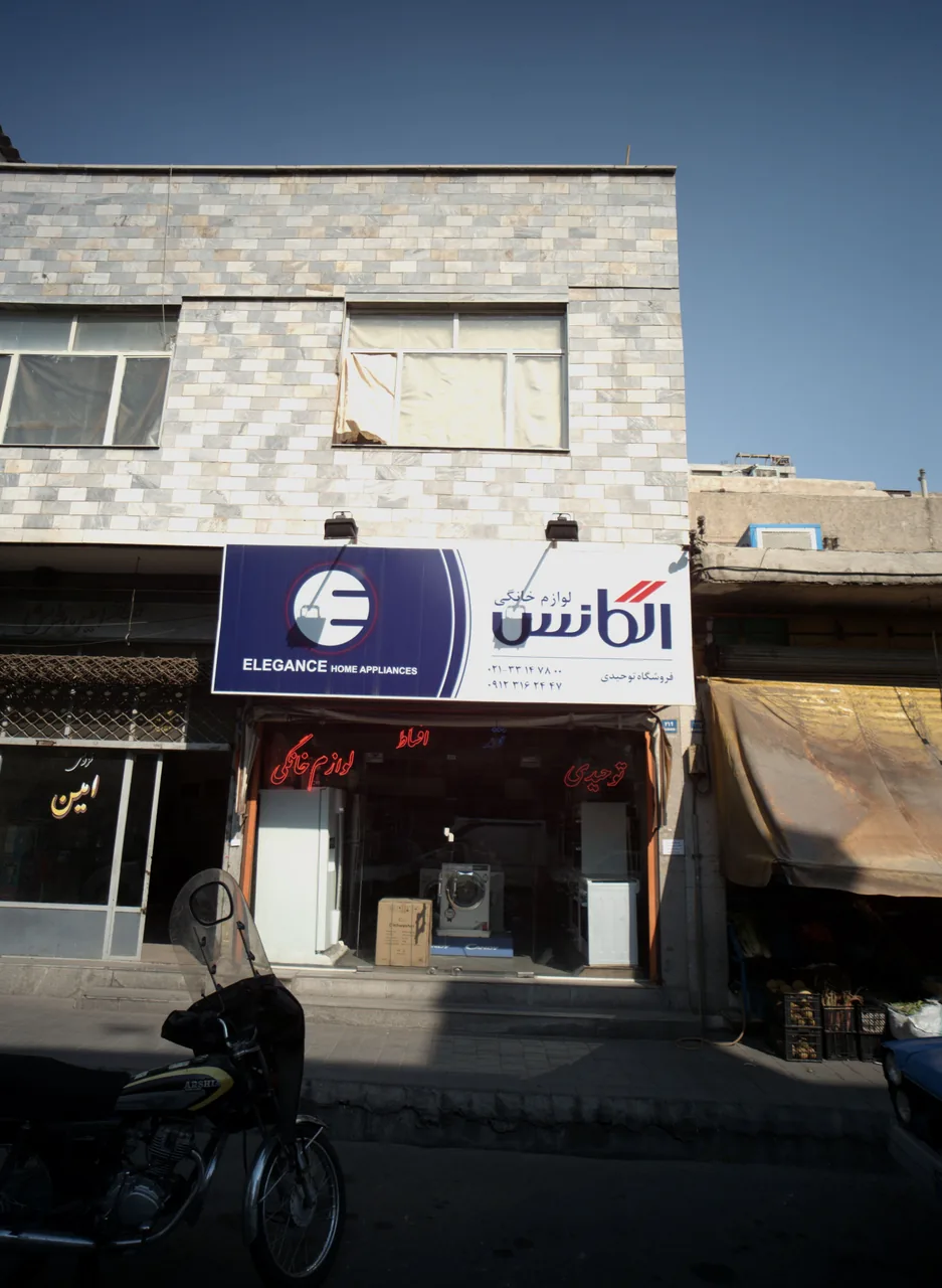 فروشگه توحیدی