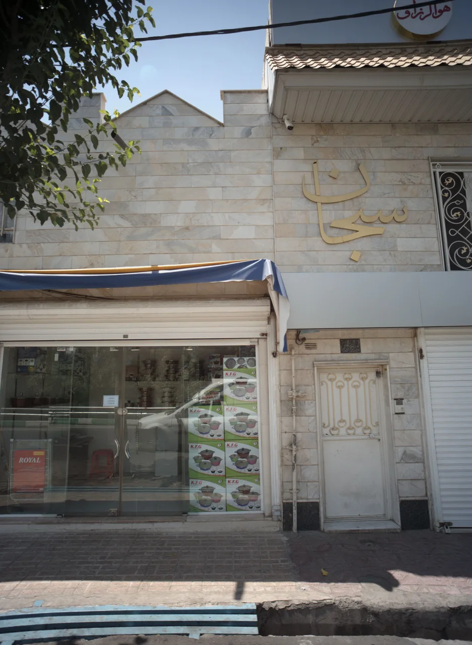 فروشگاه لوازم خانه و آشپزخانه