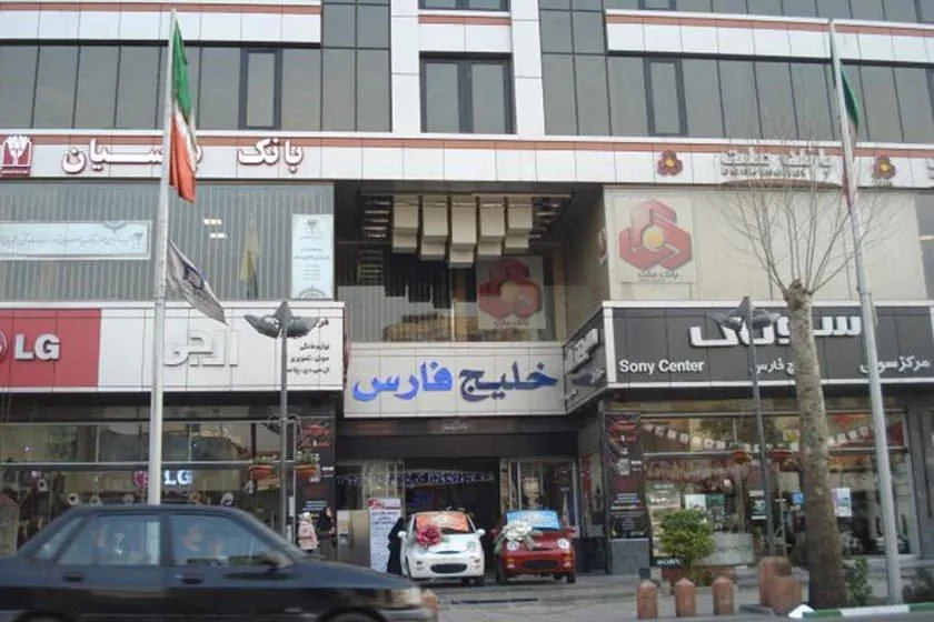 فروشگاه ایلیا بوش - تصویر 2