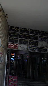 لوازم خانگی جهاز برون