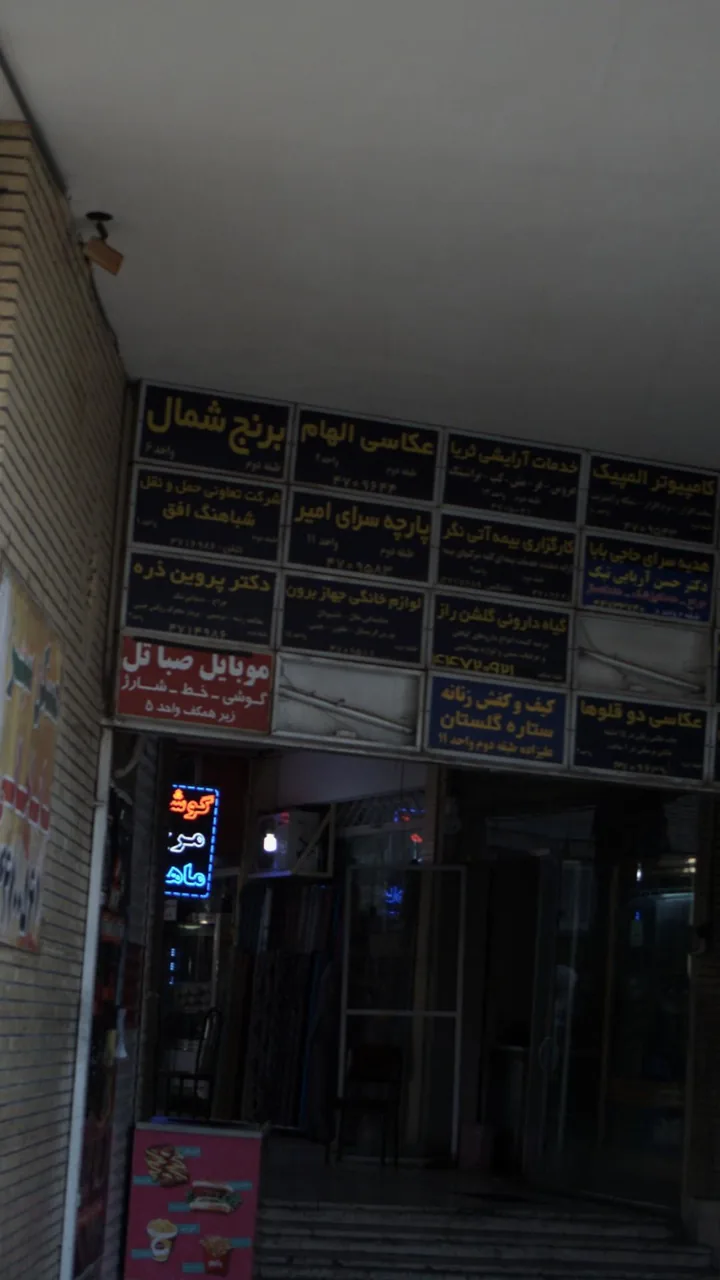 لوازم خانگی جهاز برون