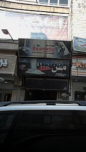 لوازم خانگی مس