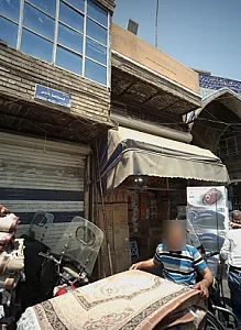 فروشگاه لوازم خانگی