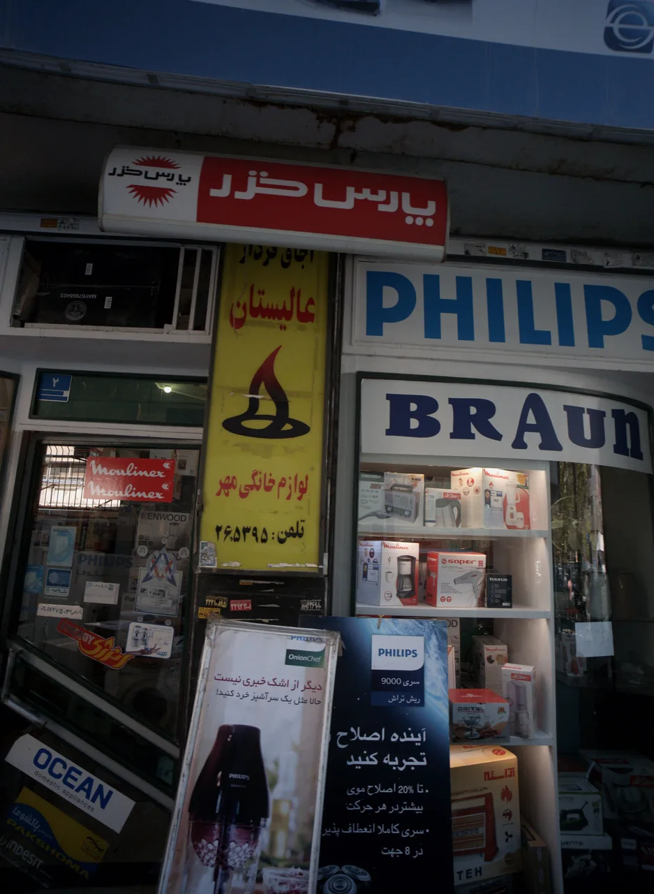 لوازم خانگی مهر