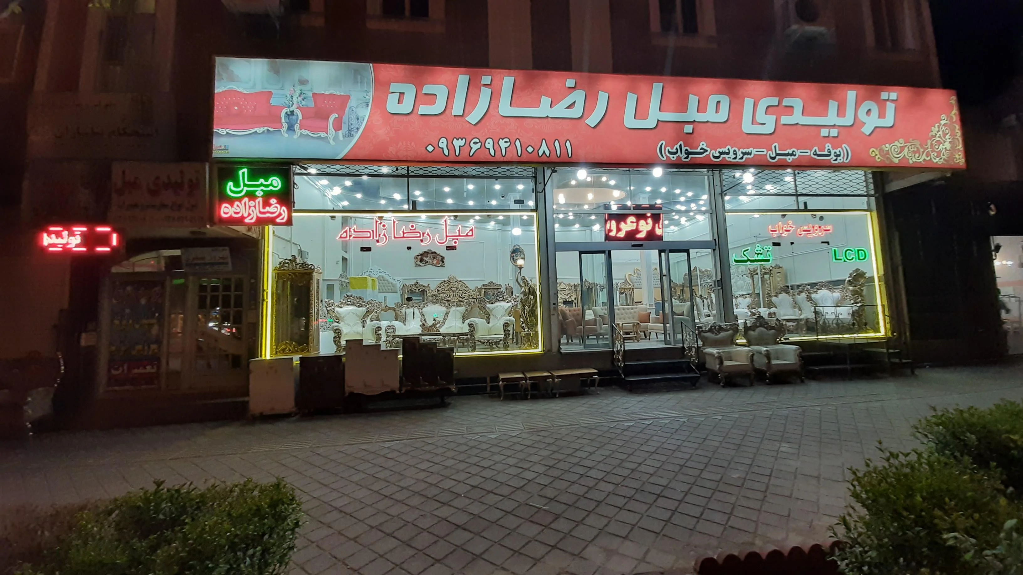 تولیدی مبل رضازاده شعبه تبریز