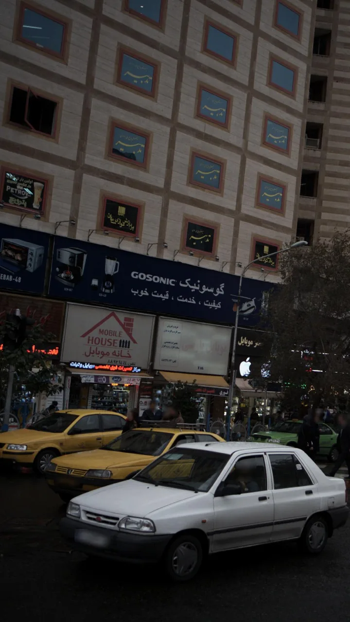 گوسونیک