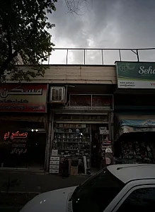 فروشگاه لوازم خانه و آشپزخانه