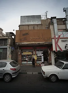 فروشگاه لوازم خانگی و کیف