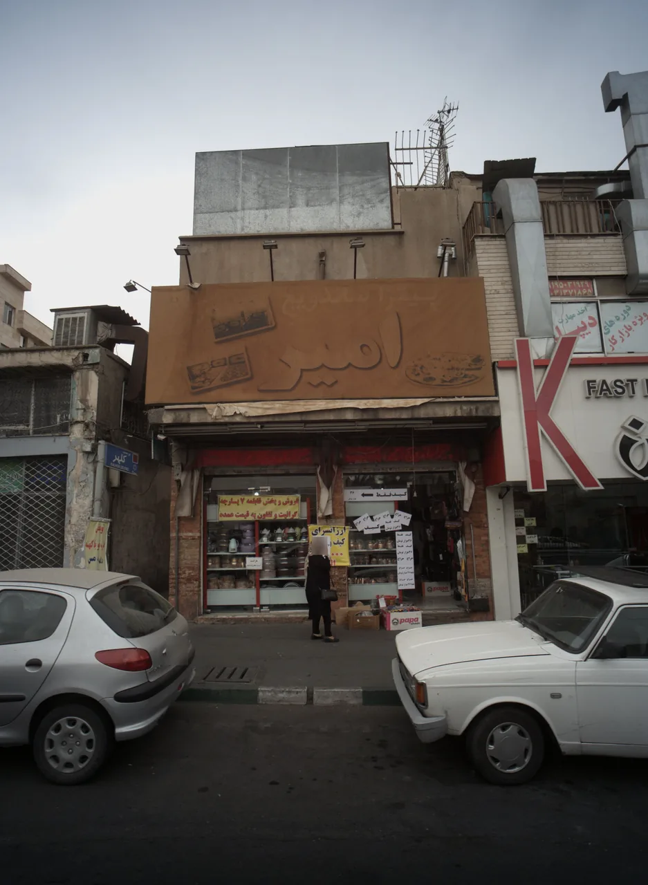 فروشگاه لوازم خانگی و کیف