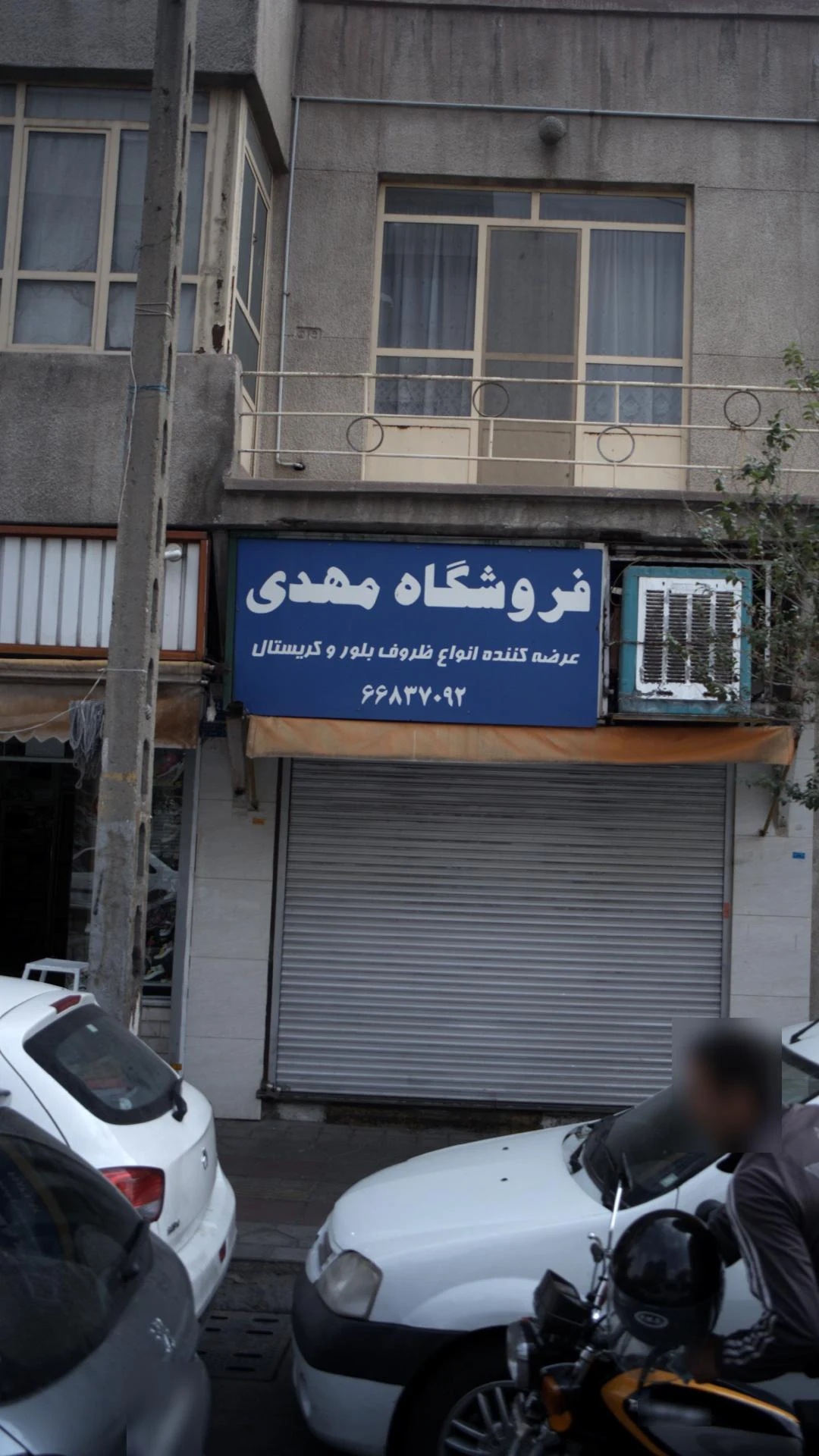 گالری یاس