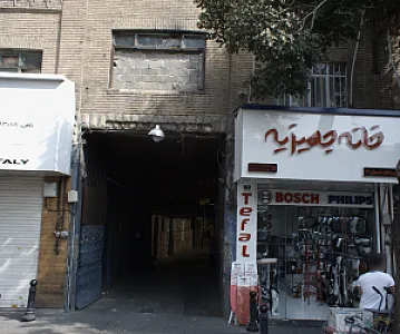 خانه جهیزیه