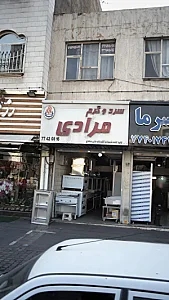 سرد و گرم مرادی