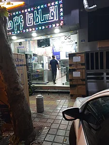 لوازم خانگی روحی