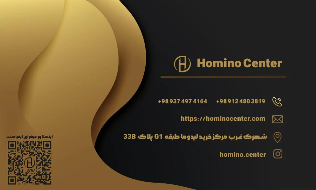 هومینو سنتر