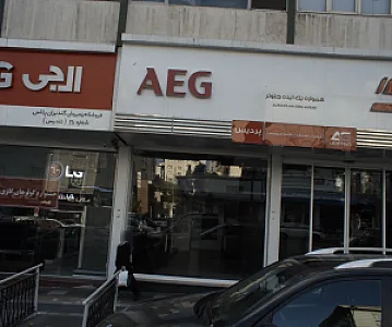 نمایندگی لوازم خانگی پردیس