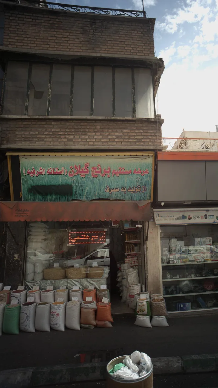 عرضه مستقیم برنج گیلان