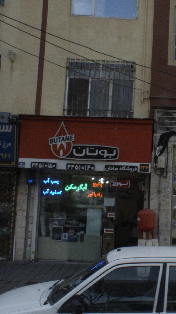 بوتان - تصویر 2
