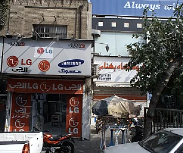 فروشگاه بهنام