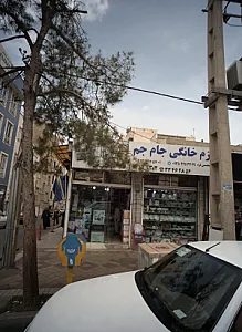 لوازم خانگی جام جم