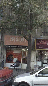 ایران رادیاتور