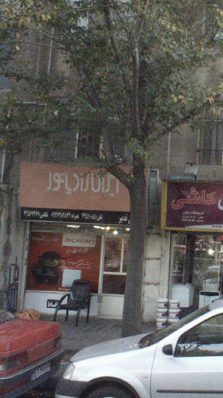 ایران رادیاتور