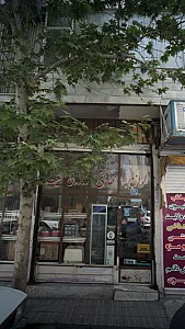 لوازم خانگی و کادویی سعید