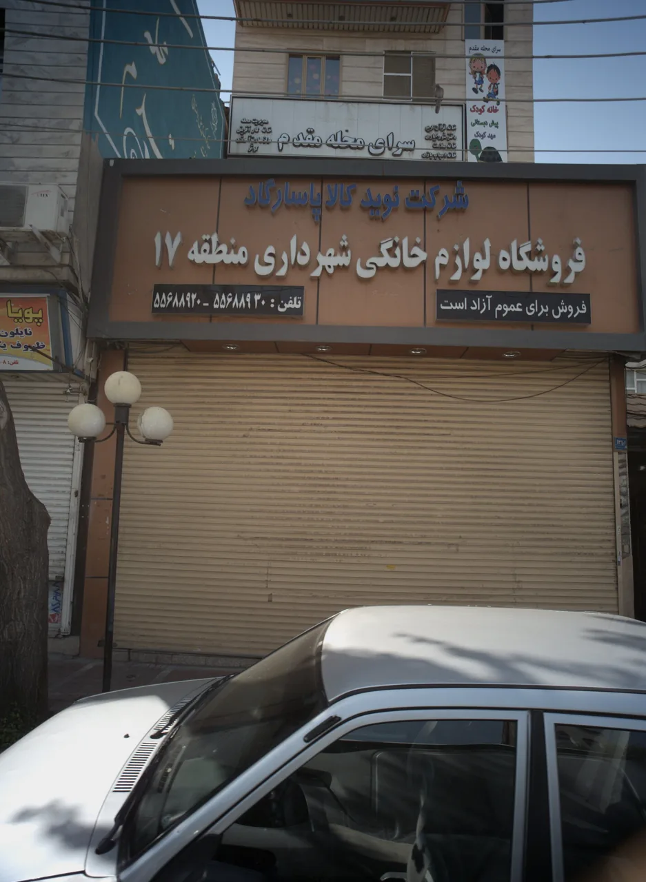 شرکت نوید کالا پاسارگاد