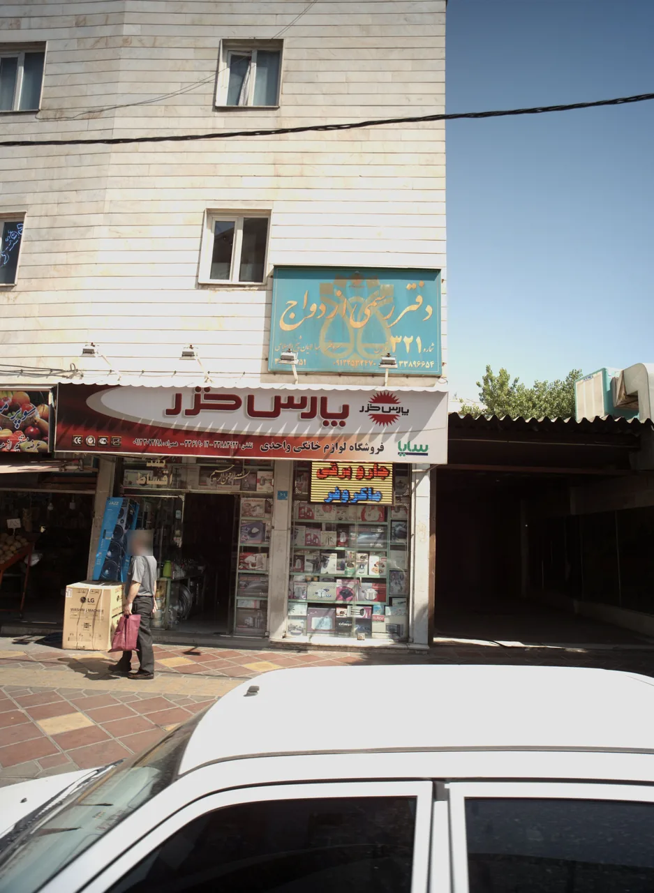 فروشگاه لوازم خانگی واحدی