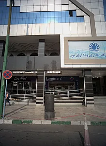 فروشگاه لوازم خانگی لومینارک