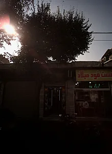 فروشگاه لوازم خانه