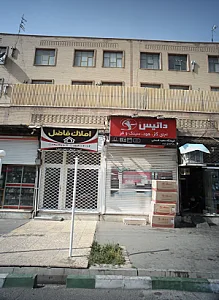 فروشگاه سعید قسمتی